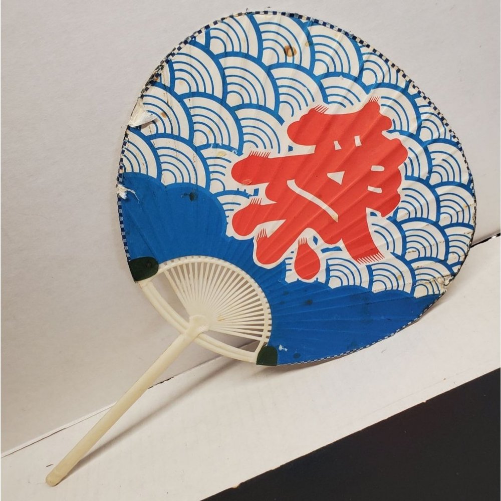 Japanese Hand Fan - Plastic handle/frame - Non-folding - some damage - SEE PHOTO